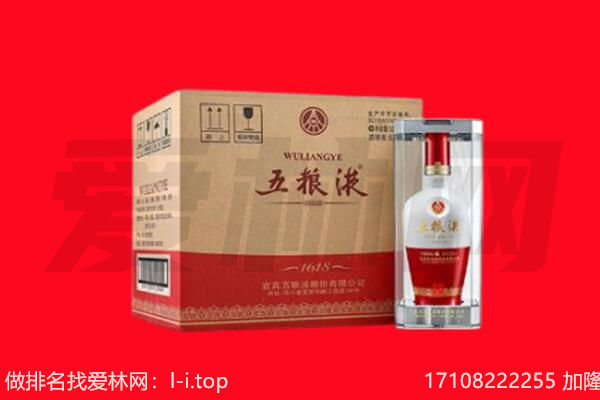眉山青神回收陈年五粮液.jpg