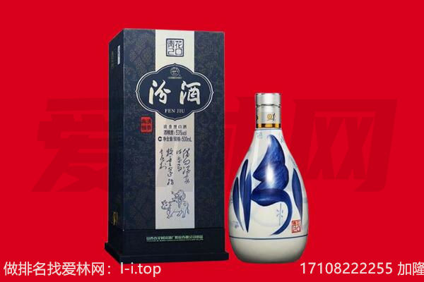 眉山青神回收汾酒.jpg