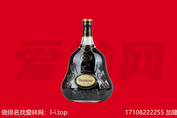 眉山青神回收轩尼诗.jpg